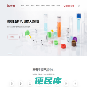 苏州赛普生物