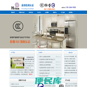防爆CCC认证