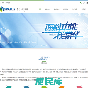 苏州棠华纳米科技有限公司