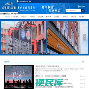 毕节工业职业技术学院