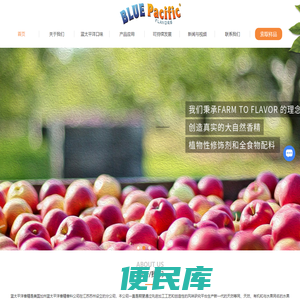 农场到香料的理念创造天然的食用香精