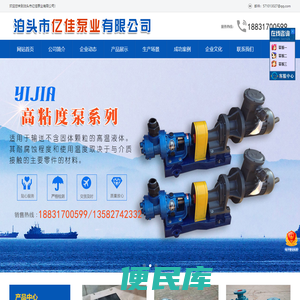 不锈钢保温泵