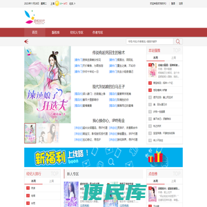 欢悦时代文学网