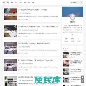 申请书