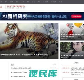 免费算命