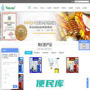 导热油