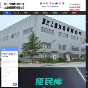 浙江上浩(上虞风机集团)风机有限公司｛企业官网｝