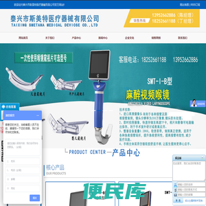 视频喉镜