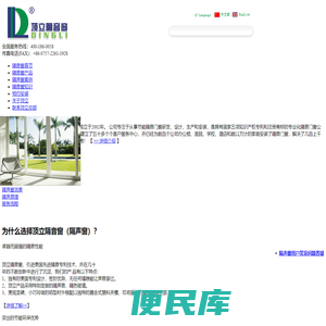 顶立隔音窗
