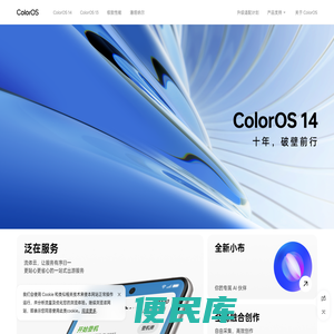 ColorOS