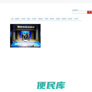 中国电子政务网