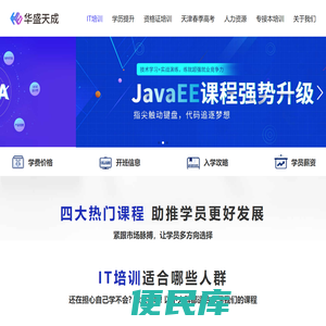天津华盛天成教育科技有限公司