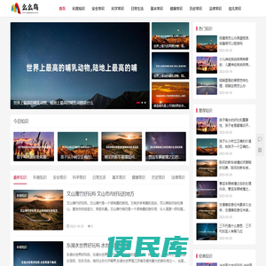 么么鸟