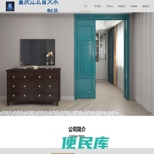 重庆木门厂，重庆烤漆门厂，重庆木门品牌，重庆木门招商加盟