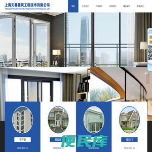 上海天幕建筑工程技术有限公司