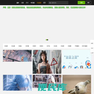 4K壁纸