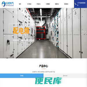 企业官网