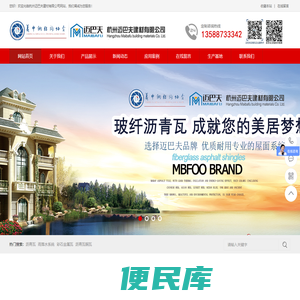 沥青瓦、玻纤瓦、油毡瓦