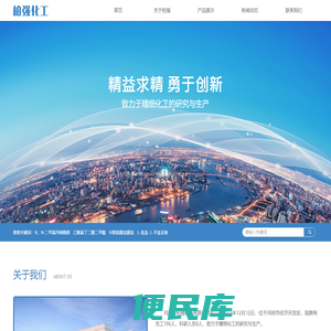 河间市柏强化工有限公司