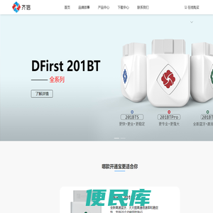 齐信科技
