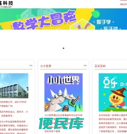 有嘉科技