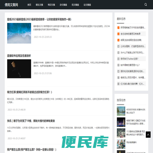 倩苑文集网