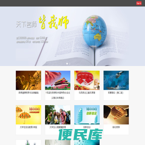 超星慕课