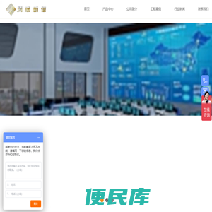 控制台