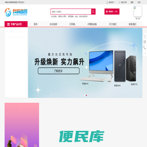 内蒙古科畅商贸有限公司