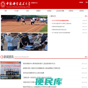 体育教学中心