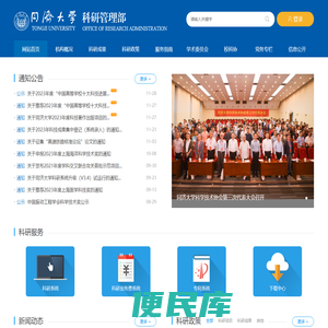 同济大学