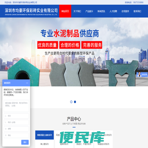 深圳市均豪<font color='#ff7200'>环保彩砖</font>实业有限公司