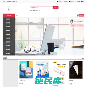 墨迹什么文具网