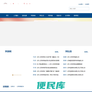 北京人文研修学院