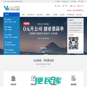 上海注册公司