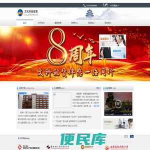 北京市文化科技融资租赁股份有限公司