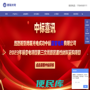 OPGW光缆,OPGW光缆厂家