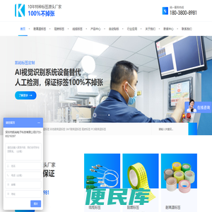 防静电标签