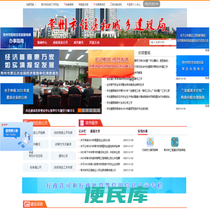 常州市住房和城乡建设局