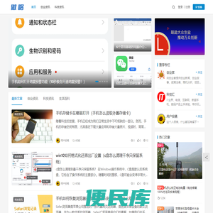 做啥创业科技网