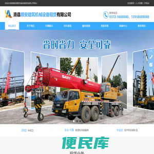 滑县吊车,滑县吊车出租,滑县吊车租赁,滑县塔吊租赁