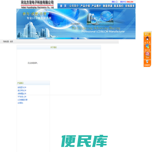 河北方亚电子科技有限公司
