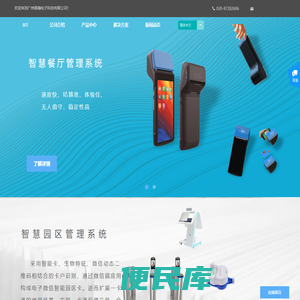 广州鼎瀚电子科技有限公司