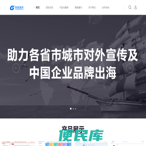 聚智国传