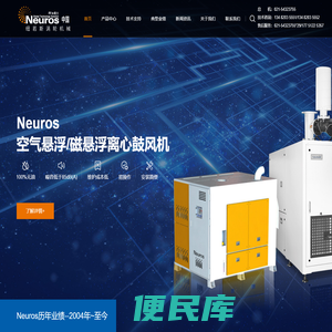 纽若斯涡轮机械商贸（上海）有限公司
