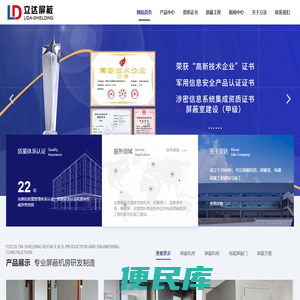 屏蔽机房建设