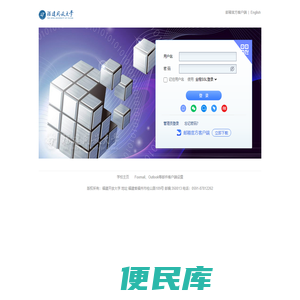 福建开放大学