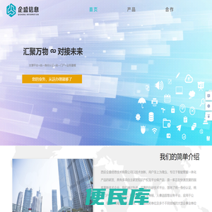 西安企盛信息技术有限公司