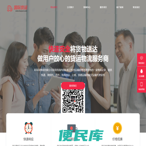 (自适应手机端)快递物流公司pbootcms网站模板