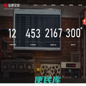 内蒙古乐带文化品牌设计咨询